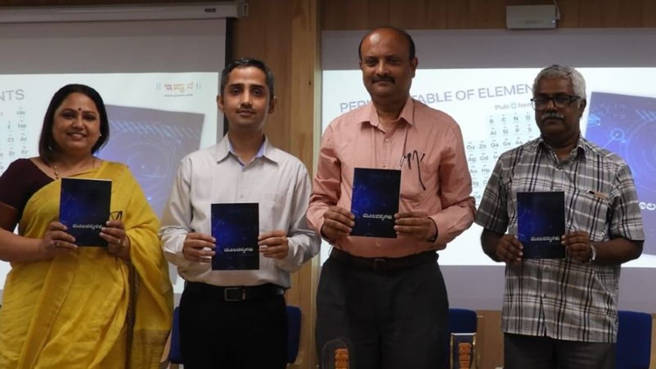 ಇಜ್ಞಾನಕ್ಕೆ ಹದಿನೈದರ ಸಂಭ್ರಮ: 'ಮೂಲವಸ್ತುಗಳು' ಕಿರುಪುಸ್ತಕ ಲೋಕಾರ್ಪಣೆ 