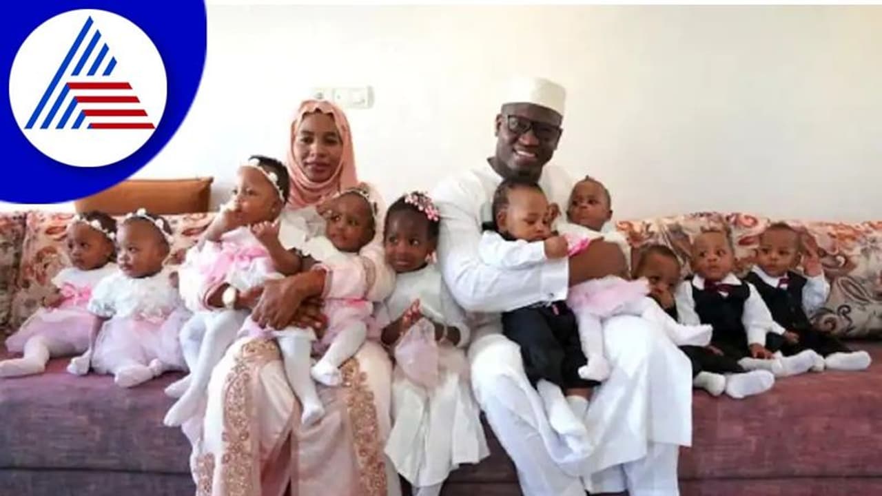 ಒಂದೇ ತಾಯಿಗೆ ಒಟ್ಟಿಗೆ ಹುಟ್ಟಿದ 9 ಮಕ್ಕಳಿಗೆ ಮೊದಲ ಹುಟ್ಟುಹಬ್ಬದ ಸಂಭ್ರಮ