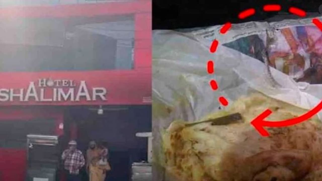 परिवार ने होटल से मंगाया खाना, पैकेट खोला तो अंदर का नजारा देख निकल गई चीख परिवार ने होटल से मंगाया खाना, पैकेट खोला तो अंदर का नजारा देख निकल गई चीख