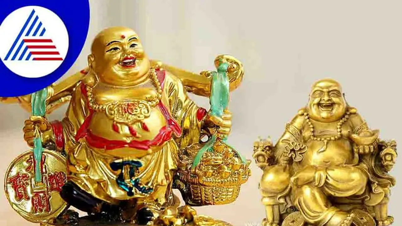 ಯಾರು ಈ Laughing Buddha? ಮನೆಯಲ್ಲಿಡುವ ಲಾಭಗಳೇನು? ಯಾರು ಈ Laughing Buddha? ಮನೆಯಲ್ಲಿಡುವ ಲಾಭಗಳೇನು?