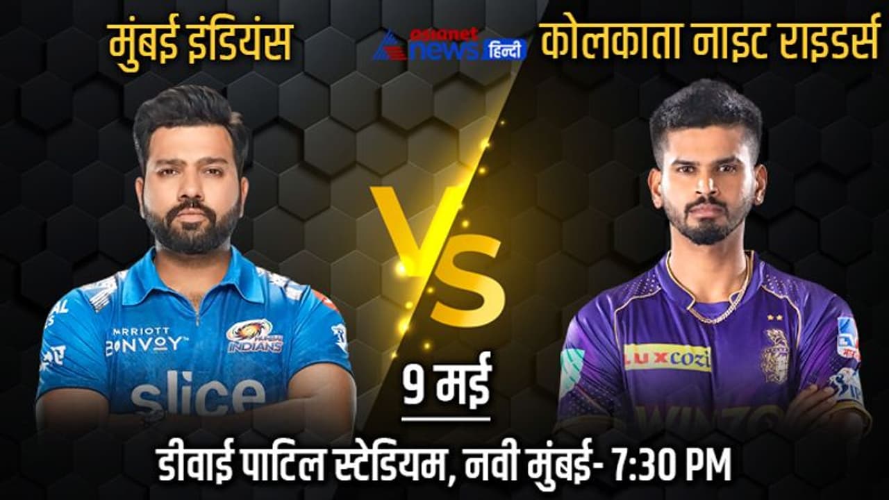 IPL 2022, MI vs KKR: जसप्रीत बुमराह के 10 रन देकर 5 विकेट लेने के बावजूद हार गई मुंबई इंडियंस IPL 2022, MI vs KKR: जसप्रीत बुमराह के 10 रन देकर 5 विकेट लेने के बावजूद हार गई मुंबई इंडियंस