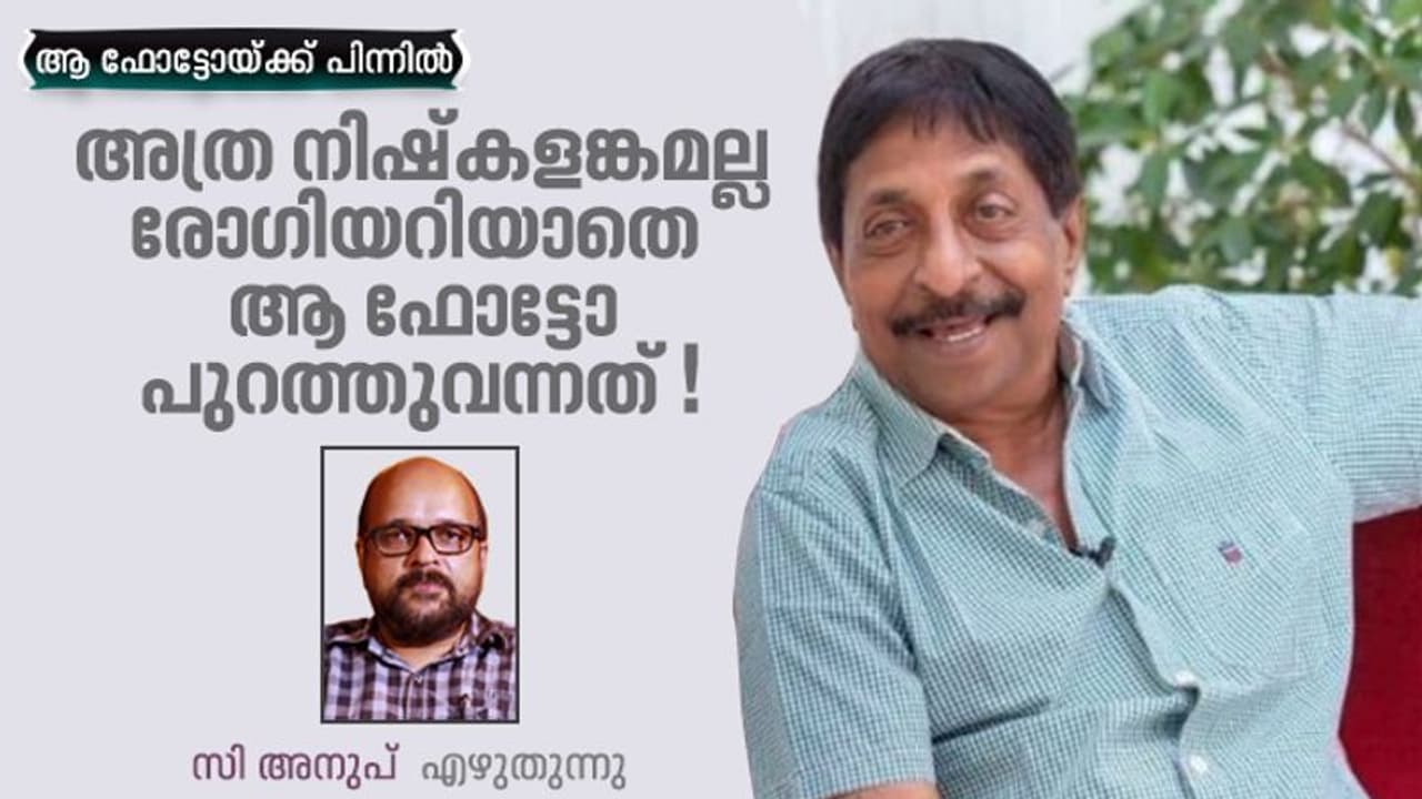 Opinion: ക്ഷീണിതനായ ശ്രീനിവാസന്റെ ആശുപത്രി ചിത്രം പുറത്തുവന്നതെങ്ങനെ? 
