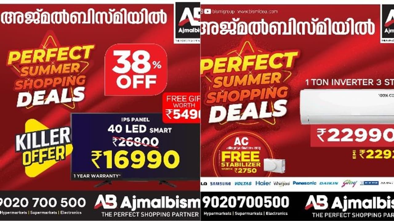 അജ്മൽ ബിസ്മിയിൽ തകർപ്പൻ ഓഫറുകളുമായി 'പെർഫെക്റ്റ് സമ്മർ ഷോപ്പിംഗ് ഡീൽസ്'