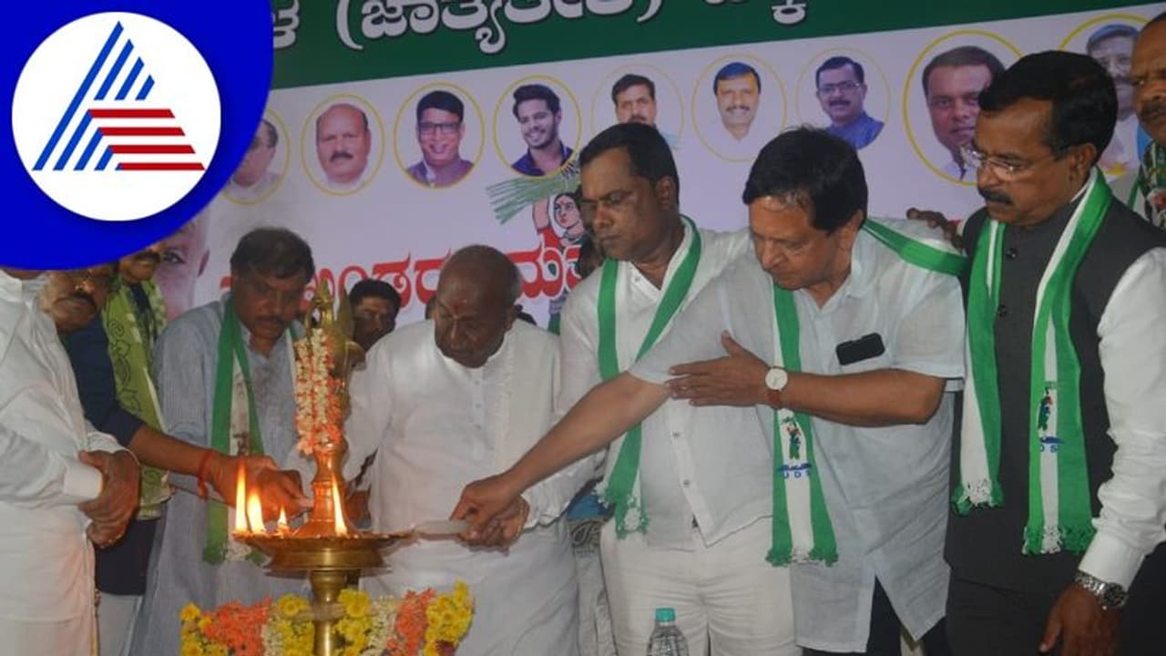 ಪ್ರಾದೇಶಿಕ ಪಕ್ಷವನ್ನು ಉಳಿಸಿ ಅಧಿಕಾರಕ್ಕೆ ತರಬೇಕು ಎನ್ನುವುದೇ ನನ್ನ ಕೊನೆಯ ಆಸೆ: ಹೆಚ್.ಡಿ.ದೇವೇಗೌಡ ಪ್ರಾದೇಶಿಕ ಪಕ್ಷವನ್ನು ಉಳಿಸಿ ಅಧಿಕಾರಕ್ಕೆ ತರಬೇಕು ಎನ್ನುವುದೇ ನನ್ನ ಕೊನೆಯ ಆಸೆ: ಹೆಚ್.ಡಿ.ದೇವೇಗೌಡ