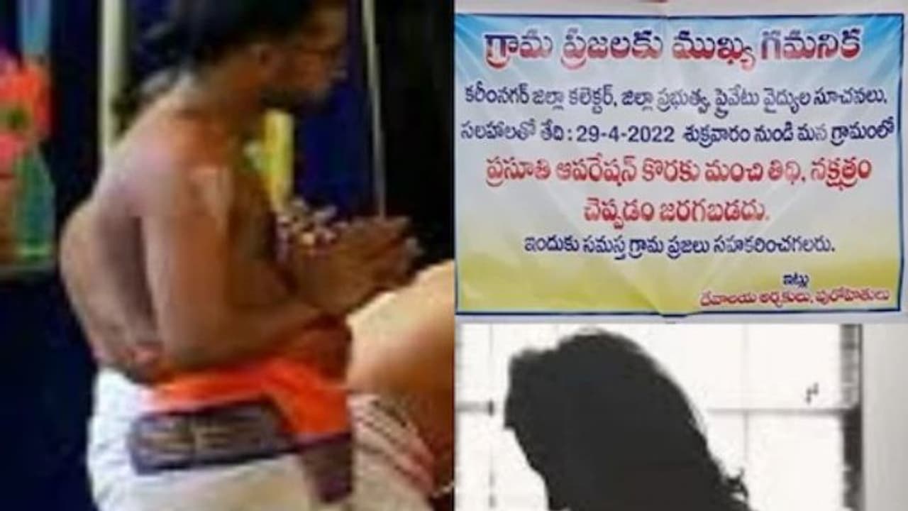 Telangana: ఇకపై వాటికి ముహుర్తాలు పెట్టబోం.. పూజారులు కీలక నిర్ణయం.. ఫ్లెక్సీల ఏర్పాటు Telangana: ఇకపై వాటికి ముహుర్తాలు పెట్టబోం.. పూజారులు కీలక నిర్ణయం.. ఫ్లెక్సీల ఏర్పాటు