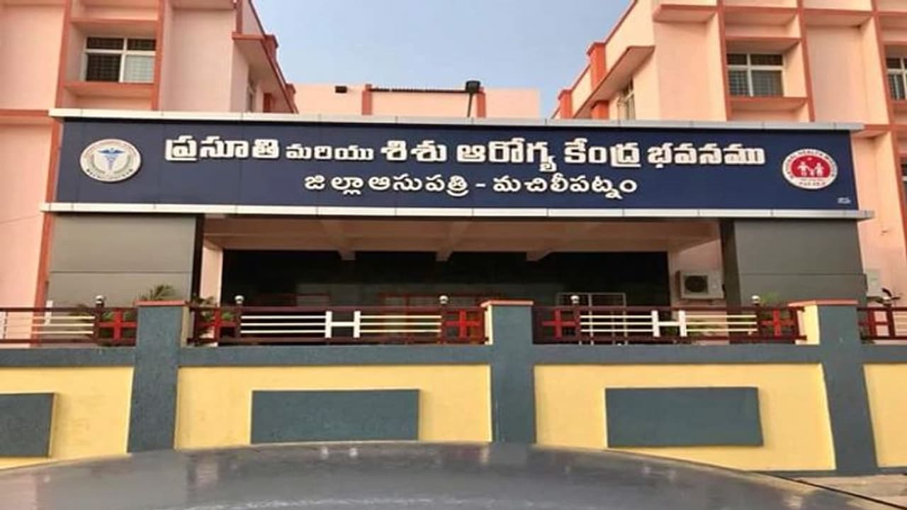 మచిలీపట్నంలో దారుణం...వైద్యుల నిర్లక్ష్యంతో తల్లి కడుపులోనే పసికందు మృతి (videos) మచిలీపట్నంలో దారుణం...వైద్యుల నిర్లక్ష్యంతో తల్లి కడుపులోనే పసికందు మృతి (videos)