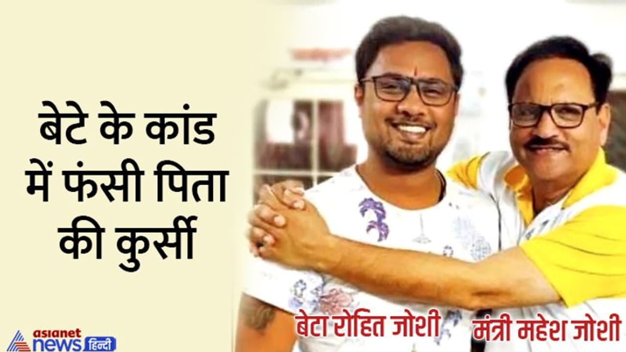 राजस्थान मंत्री पुत्र रेप केस: अशोक गहलोत के सबसे पावरफुल मंत्री की कुर्सी को खतरा राजस्थान मंत्री पुत्र रेप केस: अशोक गहलोत के सबसे पावरफुल मंत्री की कुर्सी को खतरा