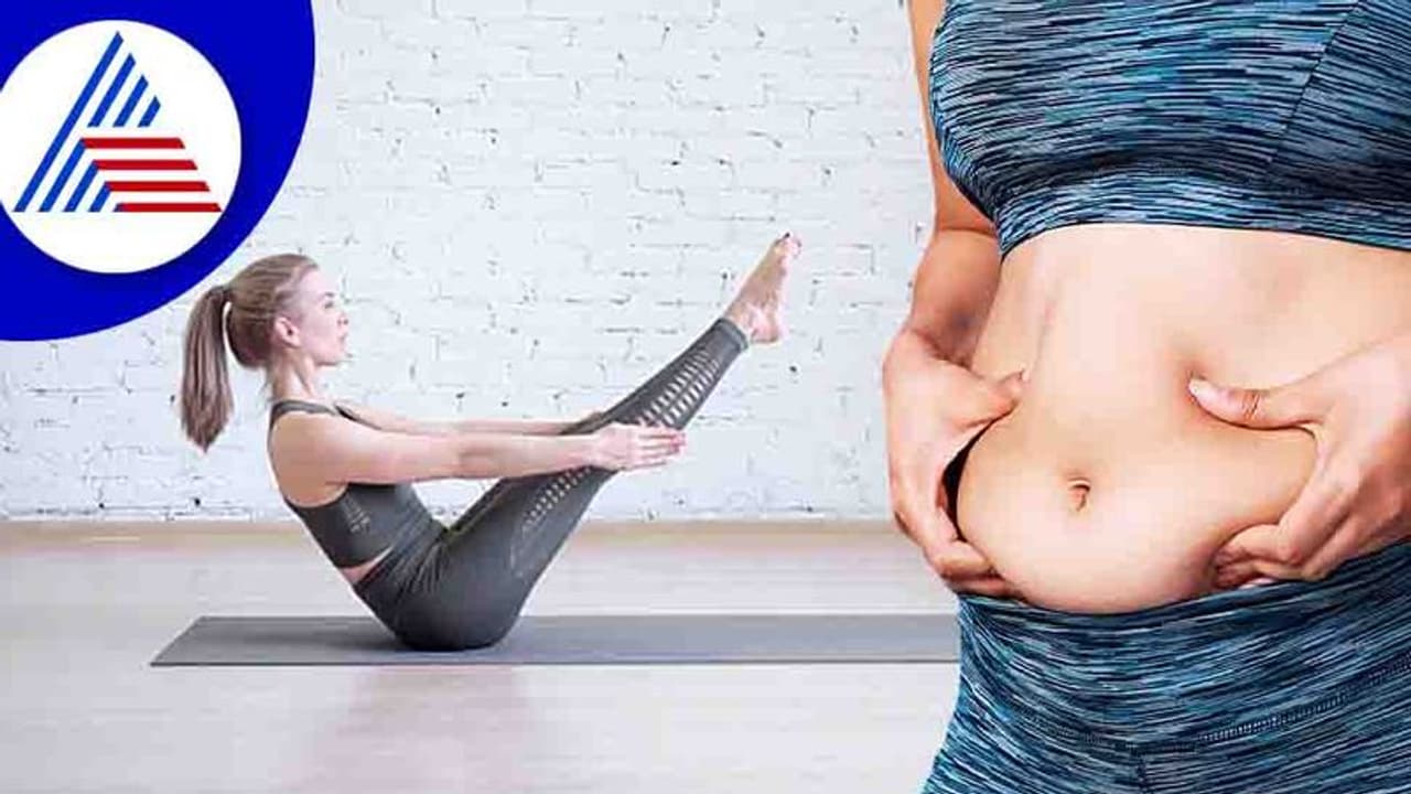 Belly Fat: ಹೊಟ್ಟೆ ಕೊಬ್ಬು ಕರಗಿಸೋಕೆ ಇವುಗಳನ್ನ ತಿನ್ಲೇ ಬೇಕು! Belly Fat: ಹೊಟ್ಟೆ ಕೊಬ್ಬು ಕರಗಿಸೋಕೆ ಇವುಗಳನ್ನ ತಿನ್ಲೇ ಬೇಕು!
