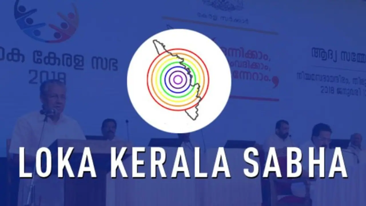 ലോക കേരള സഭ വൈജ്ഞാനിക കലാ സന്ധ്യയില് മാറ്റുരയ്ക്കാന് അവസരം ലോക കേരള സഭ വൈജ്ഞാനിക കലാ സന്ധ്യയില് മാറ്റുരയ്ക്കാന് അവസരം