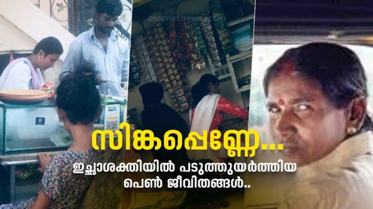 ടെക്ക് സിറ്റിയിലെ സിങ്കപ്പെണ്ണുങ്ങള്‍
