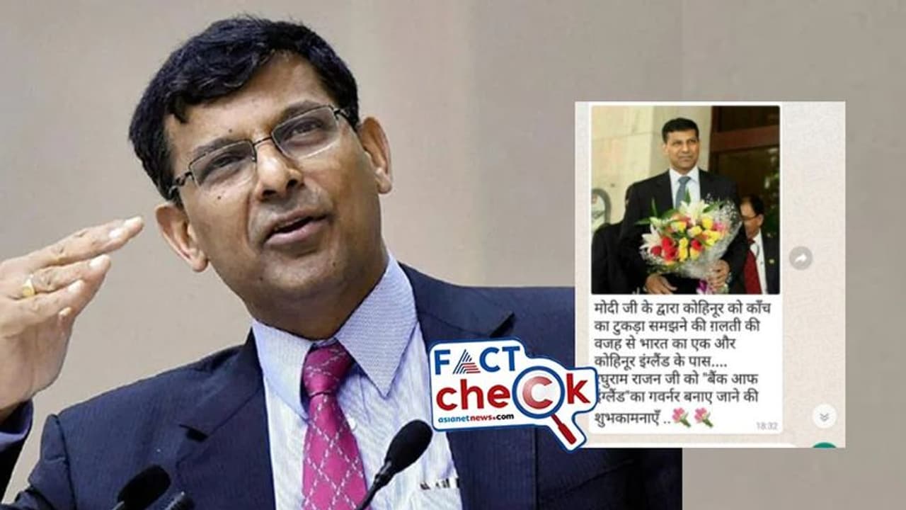 Fact Check: ಬ್ಯಾಂಕ್ ಆಫ್ ಇಂಗ್ಲೆಂಡ್ ಗವರ್ನರಾಗಿ ರಘುರಾಮ್ ರಾಜನ್ ನೇಮಕವಾಗಿಲ್ಲ: ವೈರಲ್ ಮೆಸೇಜ್ ಸುಳ್ಳು! Fact Check: ಬ್ಯಾಂಕ್ ಆಫ್ ಇಂಗ್ಲೆಂಡ್ ಗವರ್ನರಾಗಿ ರಘುರಾಮ್ ರಾಜನ್ ನೇಮಕವಾಗಿಲ್ಲ: ವೈರಲ್ ಮೆಸೇಜ್ ಸುಳ್ಳು!