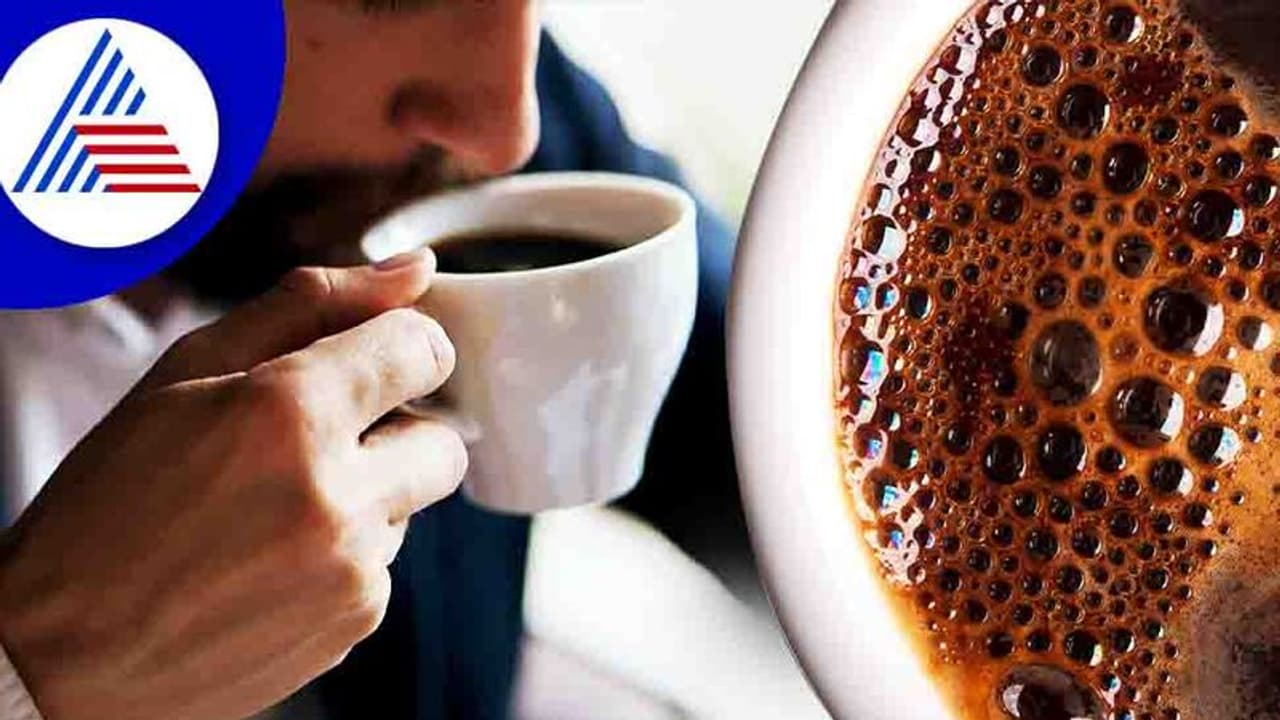  New Study : ಎಸ್ಪ್ರೆಸೊ ಕಾಫಿ ಪ್ರಿಯರಿಗೆ ಶಾಕಿಂಗ್…! ಮಹಿಳೆಯರಿಗಿಂತ ಪುರುಷರಿಗೆ ಅಪಾಯಕಾರಿ ಈ ಪಾನೀಯ