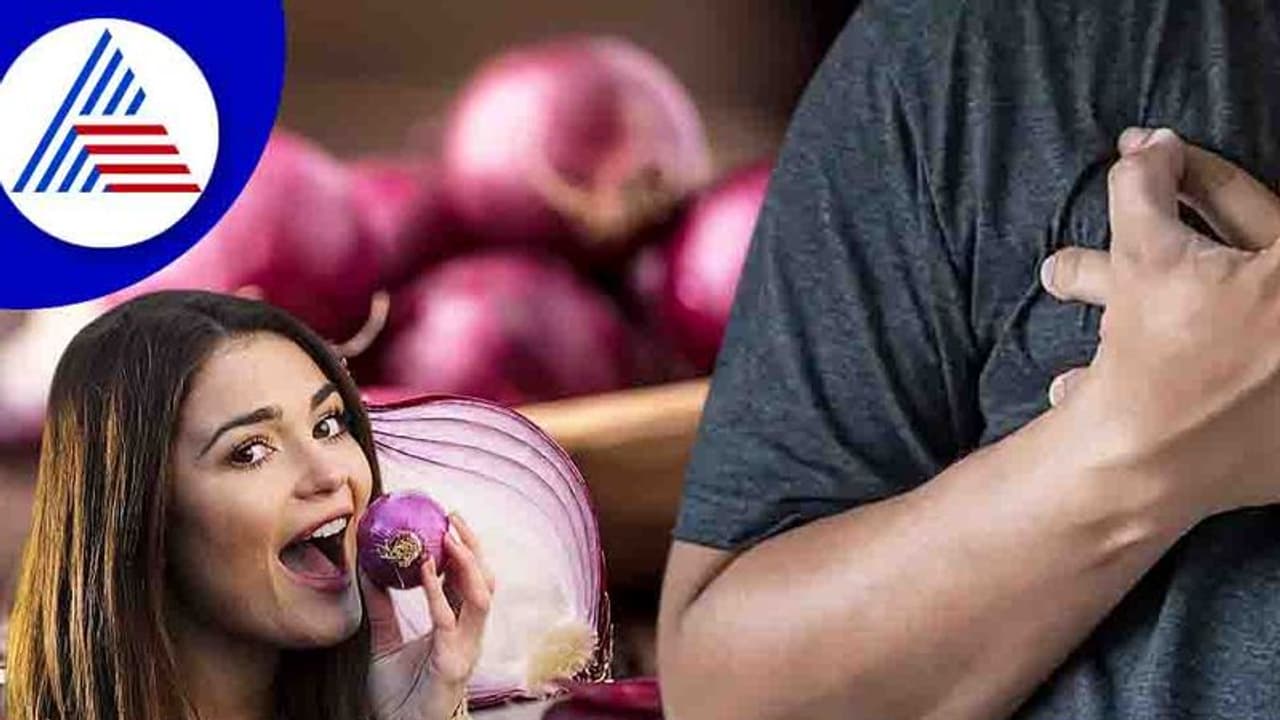 ಪ್ರತಿ ದಿನ ಊಟದ ಜೊತೆ ಹಸಿ ಈರುಳ್ಳಿ ಬೇಕೇಬೇಕು ಅನ್ನೋರಿಗೆ ಇಲ್ಲಿದೆ ಹ್ಯಾಪಿ ನ್ಯೂಸ್ 