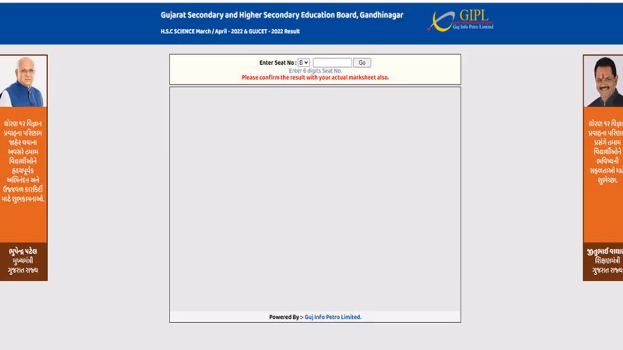 Gujarat HSC Science Result 2022: वेबसाइट ओपन नहीं होने पर छात्र ऐसे देखें रिजल्ट