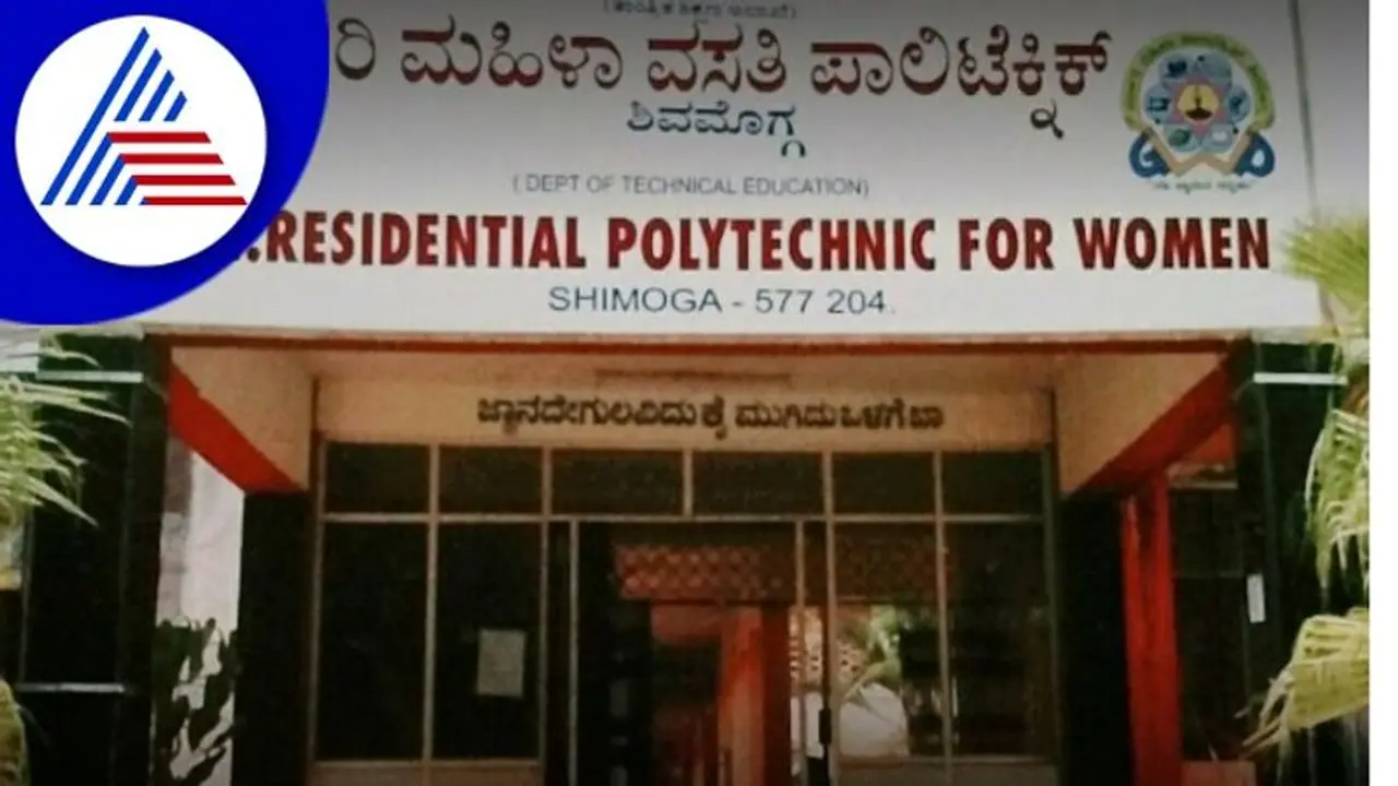 Shivamogga ಮಹಿಳಾ ಪಾಲಿಟೆಕ್ನಿಕ್ ಪ್ರಥಮ ಸೆಮಿಸ್ಟರ್ ಡಿಪ್ಲೊಮಾಕ್ಕೆ ನೇರ ಪ್ರವೇಶ Shivamogga ಮಹಿಳಾ ಪಾಲಿಟೆಕ್ನಿಕ್ ಪ್ರಥಮ ಸೆಮಿಸ್ಟರ್ ಡಿಪ್ಲೊಮಾಕ್ಕೆ ನೇರ ಪ್ರವೇಶ