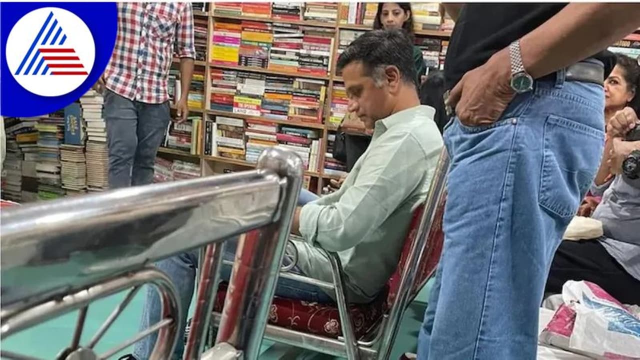 ಸಿಂಪ್ಲಿಸಿಟಿ ಅಂದ್ರೆ ಇದು..GRV ಪುಸ್ತಕ ಬಿಡುಗಡೆ ಸಮಾರಂಭದಲ್ಲಿ ಕೊನೇ ಸಾಲಿನಲ್ಲಿ ಕುಳಿತ ಡ್ರಾವಿಡ್ ಚಿತ್ರ ವೈರಲ್! ಸಿಂಪ್ಲಿಸಿಟಿ ಅಂದ್ರೆ ಇದು..GRV ಪುಸ್ತಕ ಬಿಡುಗಡೆ ಸಮಾರಂಭದಲ್ಲಿ ಕೊನೇ ಸಾಲಿನಲ್ಲಿ ಕುಳಿತ ಡ್ರಾವಿಡ್ ಚಿತ್ರ ವೈರಲ್!