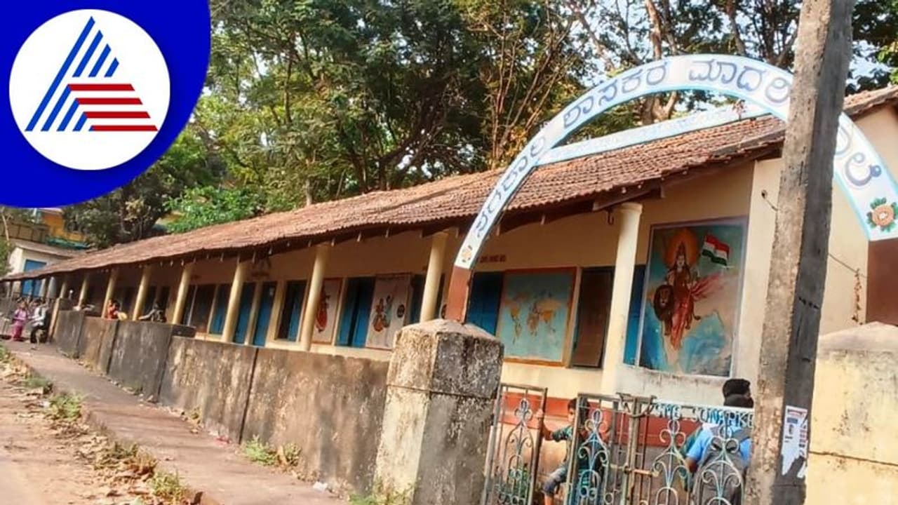 Uttara Kannada: ಭಟ್ಕಳ ಪ್ರಾಥಮಿಕ ಶಾಲೆಯಲ್ಲಿ ಶಿಕ್ಷಕರ ಕೊರತೆ!