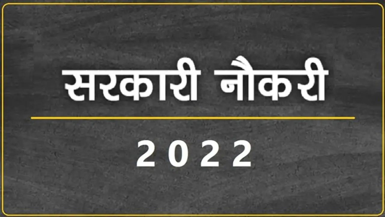 बंपर भर्ती: SSC ने निकाली 10वीं से ग्रेजुएट तक के लिए 2000 से ज्यादा सरकारी नौकरियां, ऐसे करें अप्लाई बंपर भर्ती: SSC ने निकाली 10वीं से ग्रेजुएट तक के लिए 2000 से ज्यादा सरकारी नौकरियां, ऐसे करें अप्लाई