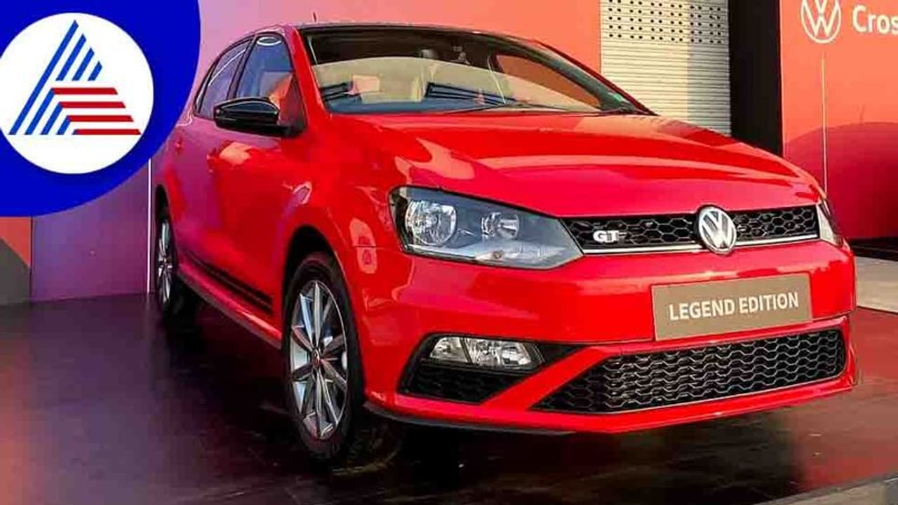 ಇನ್ನು ಭಾರತಕ್ಕೆ ಬರಲ್ಲ: ವೋಕ್ಸ್ವ್ಯಾಗನ್ ಪೋಲೋ ಸ್ಪಷ್ಟನೆ