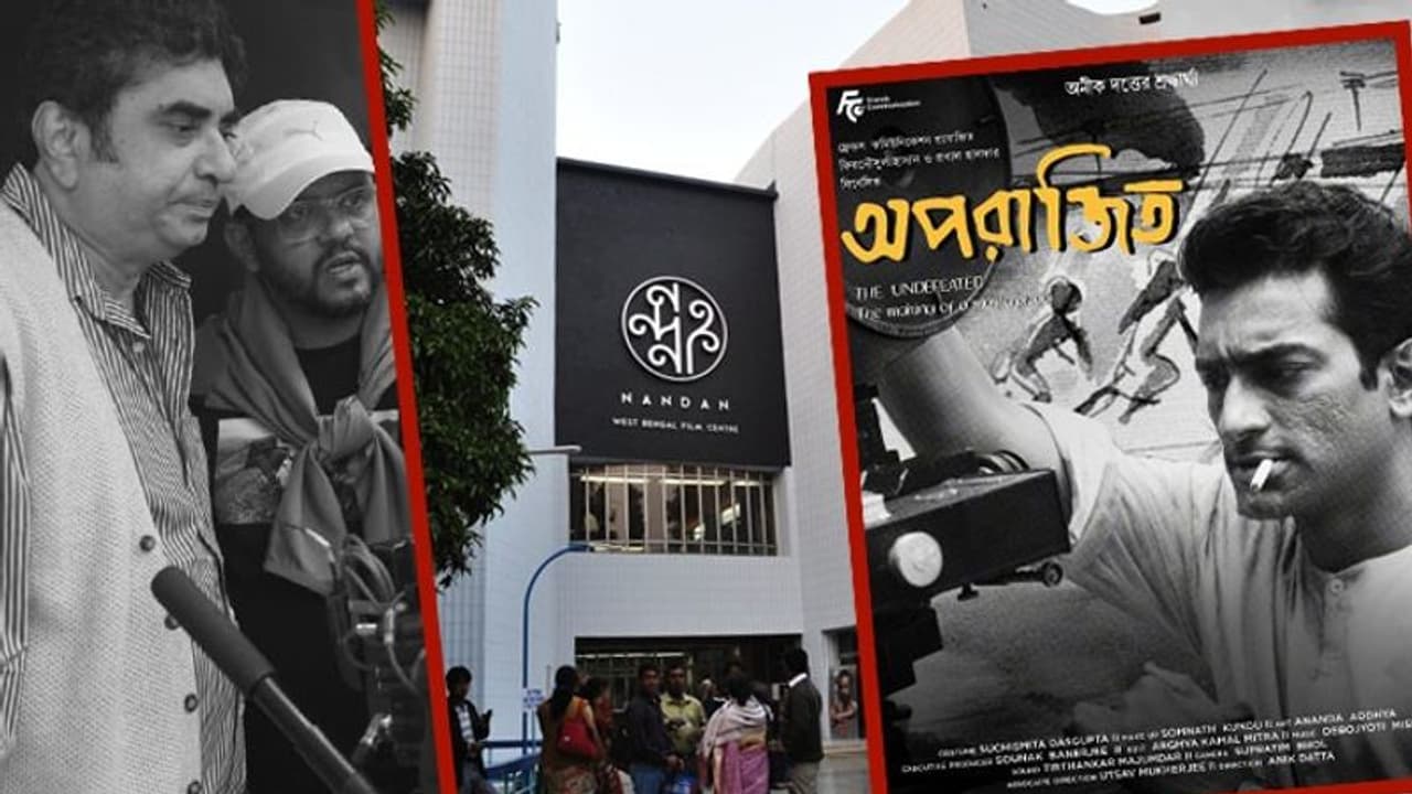 অনীক দত্তের 'অপরাজিত' ঠাঁই পায়নি নন্দনে, বিরোধীদের আক্রমণের পাল্টা জবাব সায়নীর অনীক দত্তের 'অপরাজিত' ঠাঁই পায়নি নন্দনে, বিরোধীদের আক্রমণের পাল্টা জবাব সায়নীর