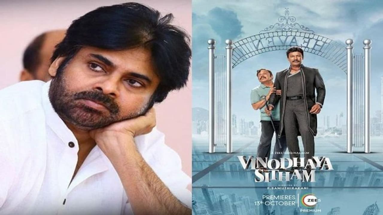 Pawan Kalyan: ఆ రీమేక్ ఉన్నట్లా లేనట్లా... పవన్ కామెంట్స్ తో మరో కన్ఫ్యూషన్! Pawan Kalyan: ఆ రీమేక్ ఉన్నట్లా లేనట్లా... పవన్ కామెంట్స్ తో మరో కన్ఫ్యూషన్!