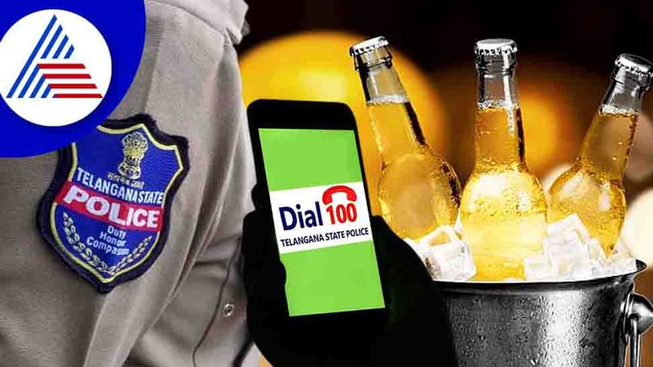 ಎರಡು ಬಾಟಲ್‌ ಬಿಯರ್ ಬೇಕಿತ್ತು ಸಾರ್.. ಮಧ್ಯರಾತ್ರಿ 100 ಡಯಲ್ ಮಾಡಿ ಕಾಟ ಕೊಟ್ಟ ಭೂಪ !