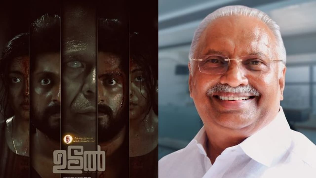 Udal Movie : ശ്രീ ഗോകുലം മൂവീസ് ബോളിവുഡിലേക്ക്; ഇന്ദ്രൻസിന്റെ 'ഉടൽ' റീമേക്ക് പ്രഖ്യാപിച്ചു 