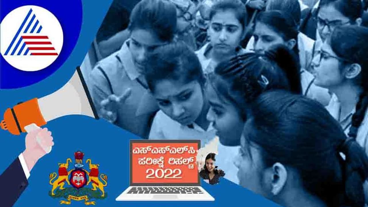 Karnataka SSLC Exam 2022 Result: ಎಸ್ಎಸ್ಎಲ್ಸಿ ಫಲಿತಾಂಶಕ್ಕೆ ಕ್ಷಣಗಣನೆ Karnataka SSLC Exam 2022 Result: ಎಸ್ಎಸ್ಎಲ್ಸಿ ಫಲಿತಾಂಶಕ್ಕೆ ಕ್ಷಣಗಣನೆ