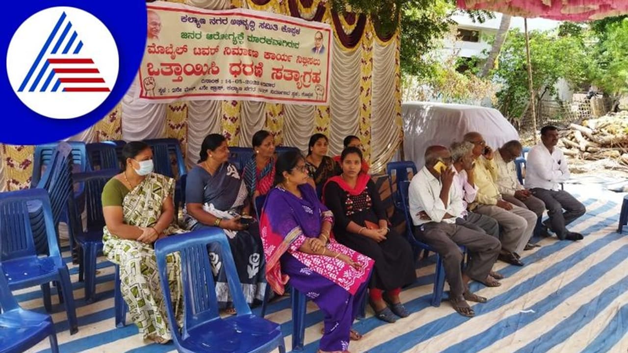 Koppala ಮೊಬೈಲ್ ಟವರ್ ನಿರ್ಮಾಣಕ್ಕೆ ವಿರೋಧ