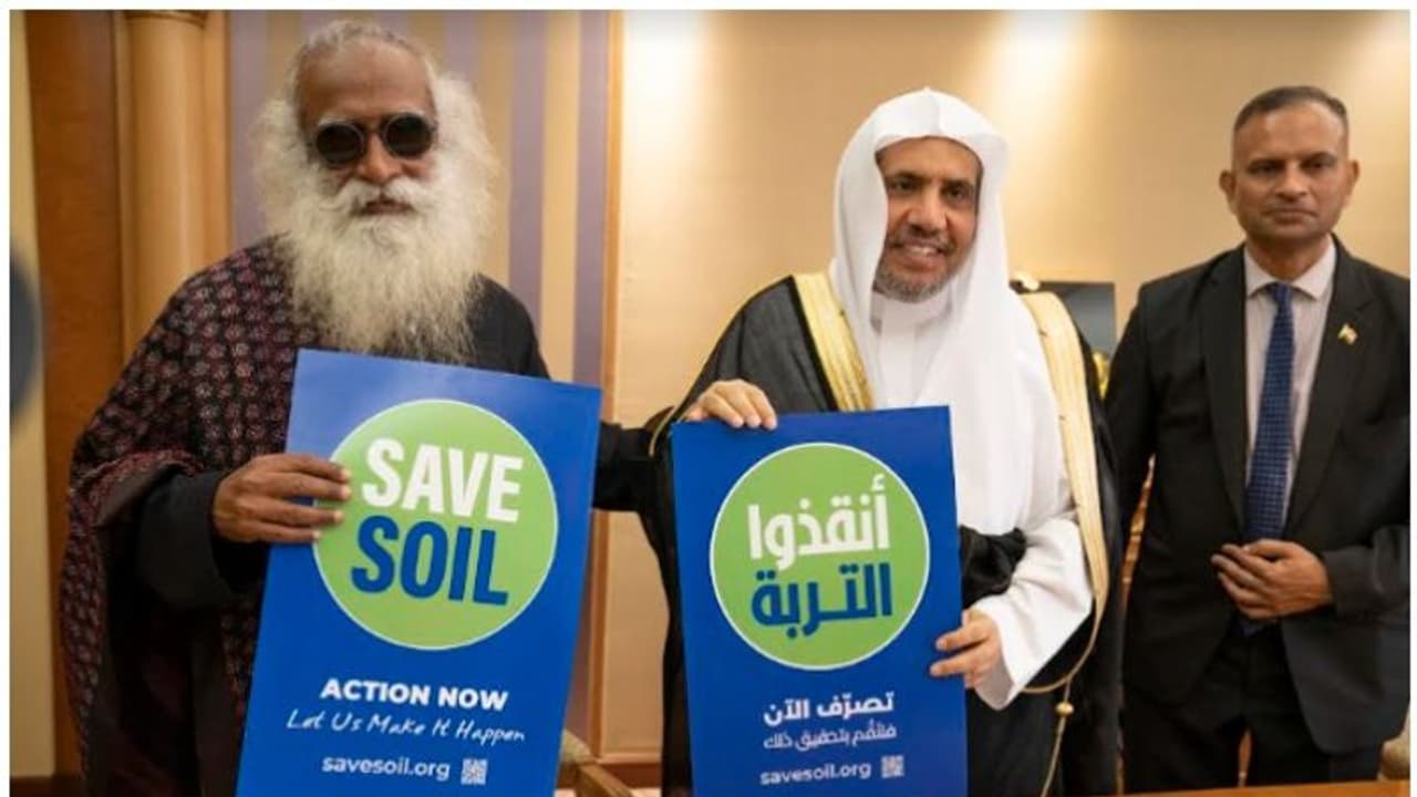 Sadhguru : 'മണ്ണ് മനുഷ്യരെ ഒരുമിപ്പിക്കുന്നു'; സന്ദേശവുമായി സദ്ഗുരു സൗദിയില്‍