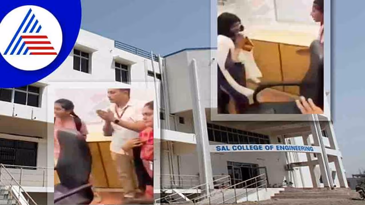 Viral Video: ಪ್ರಾಂಶುಪಾಲರನ್ನು ಕಾಲಿಗೆ ಬೀಳಿಸಿಕೊಂಡ ವಿದ್ಯಾರ್ಥಿಗಳು Viral Video: ಪ್ರಾಂಶುಪಾಲರನ್ನು ಕಾಲಿಗೆ ಬೀಳಿಸಿಕೊಂಡ ವಿದ್ಯಾರ್ಥಿಗಳು