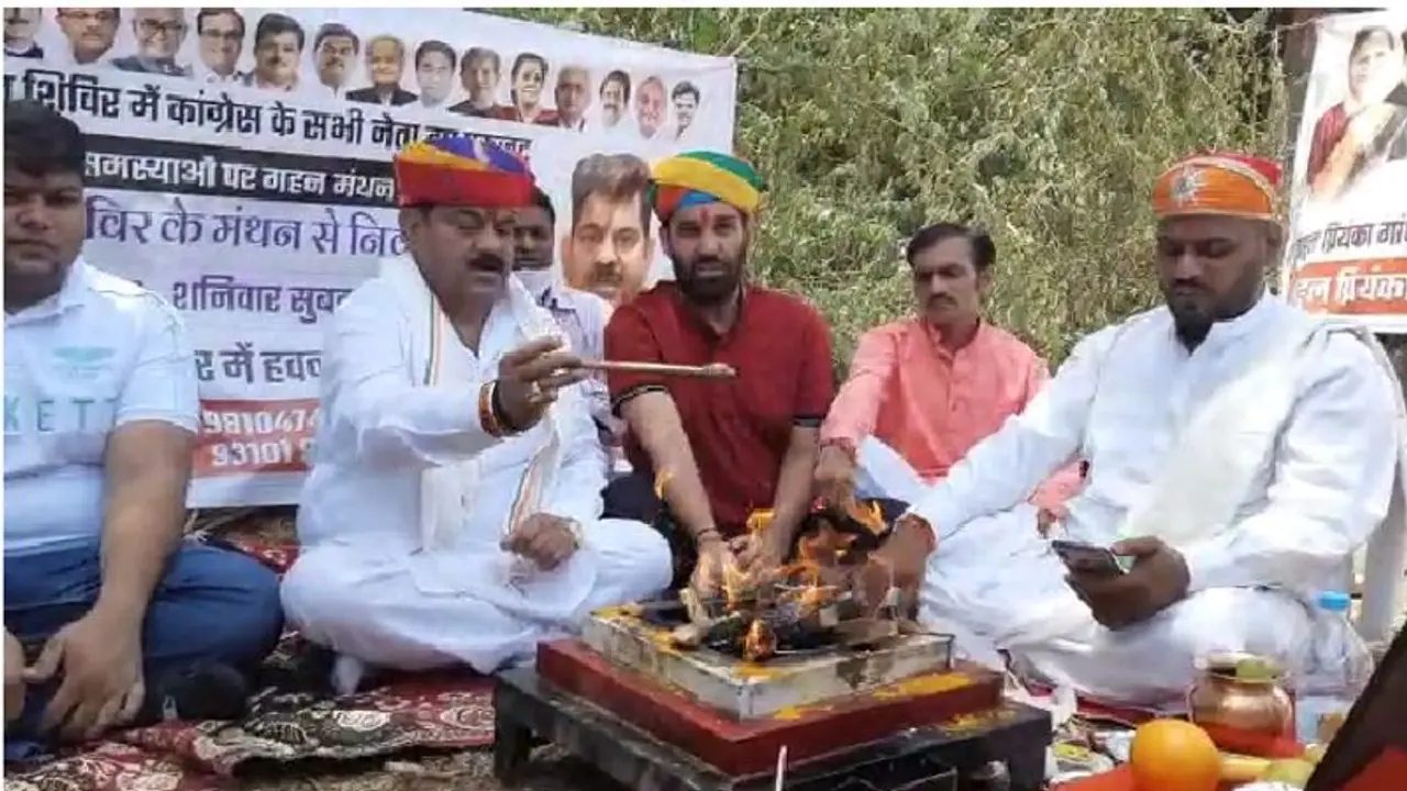 कांग्रेस नव संकल्प शिविर 2nd Day  10 बड़ी बातः  राहुल प्रियंका बिग्रेड ने चिंतन शिविर के बाहर किया यज्ञ