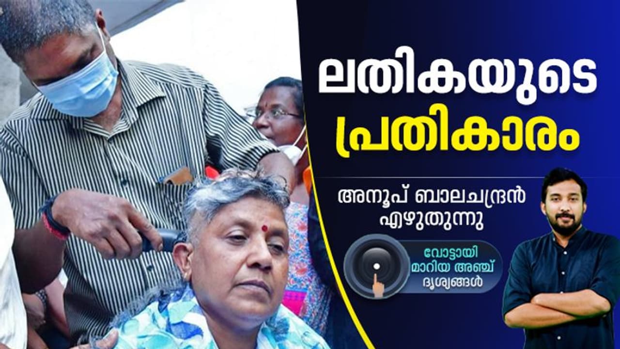 ഒരു തെരഞ്ഞെടുപ്പുകാലമാകെ കോൺഗ്രസിനെ പ്രതിസന്ധിയിലാക്കിയ പ്രതിഷേധം! ഒരു തെരഞ്ഞെടുപ്പുകാലമാകെ കോൺഗ്രസിനെ പ്രതിസന്ധിയിലാക്കിയ പ്രതിഷേധം!