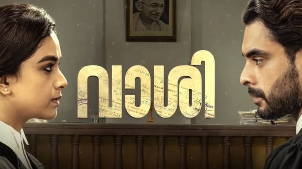 Vaashi movie: ഇനി കോടതിയിൽ കാണാം; ടൊവിനോ കീർത്തി സുരേഷ് ചിത്രത്തിന്റെ റിലീസ് തിയതി Vaashi movie: ഇനി കോടതിയിൽ കാണാം; ടൊവിനോ കീർത്തി സുരേഷ് ചിത്രത്തിന്റെ റിലീസ് തിയതി