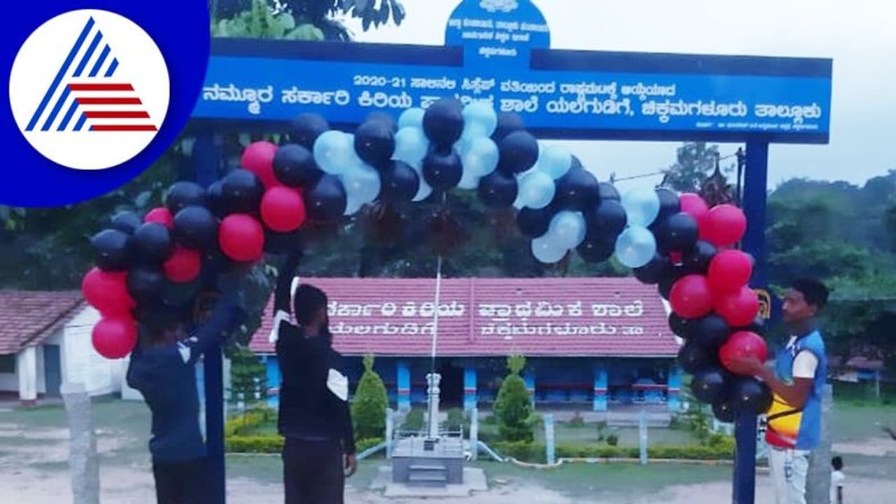 Chikkamagaluru: ನಾಳೆಯಿಂದ ಕಾಫಿನಾಡಿನ ಶಾಲಾ ಆವರಣಗಳಲ್ಲಿ ಮಕ್ಕಳ ಕಲರವ!