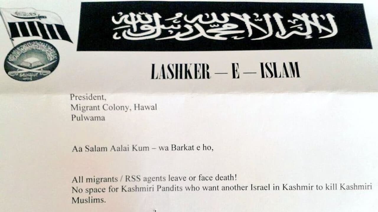 Kashmiri Pandits: జమ్మూకాశ్మీర్లో మరోసారి బెదిరింపు లేఖల కలకలం.. కాశ్మీరీ పండిట్ల ఆందోళన ! Kashmiri Pandits: జమ్మూకాశ్మీర్లో మరోసారి బెదిరింపు లేఖల కలకలం.. కాశ్మీరీ పండిట్ల ఆందోళన !