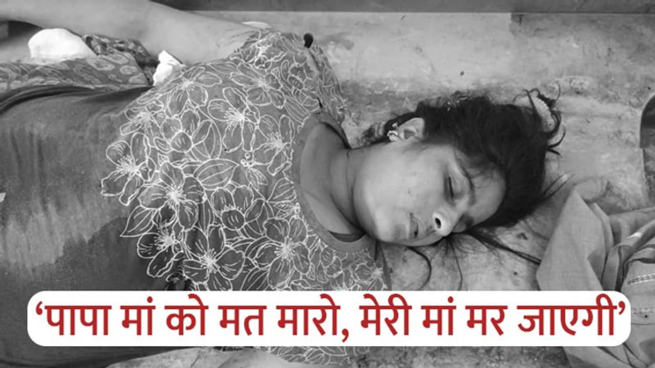 मासूम पापा पापा चीखती रही, लेकिन सामने ही मां को मार डाला, राजस्थान में कत्ल की रोंगटे खड़ी कर देने वाली कहानी