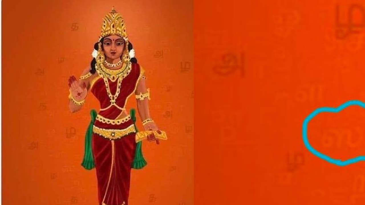 தமிழணங்கு ஒவியத்தில் வட மொழி எழுத்து..புத்தியை காட்டிடீங்களே .. அண்ணாமலையை வச்சி செய்யும் தங்கம் தென்னரசு தமிழணங்கு ஒவியத்தில் வட மொழி எழுத்து..புத்தியை காட்டிடீங்களே .. அண்ணாமலையை வச்சி செய்யும் தங்கம் தென்னரசு