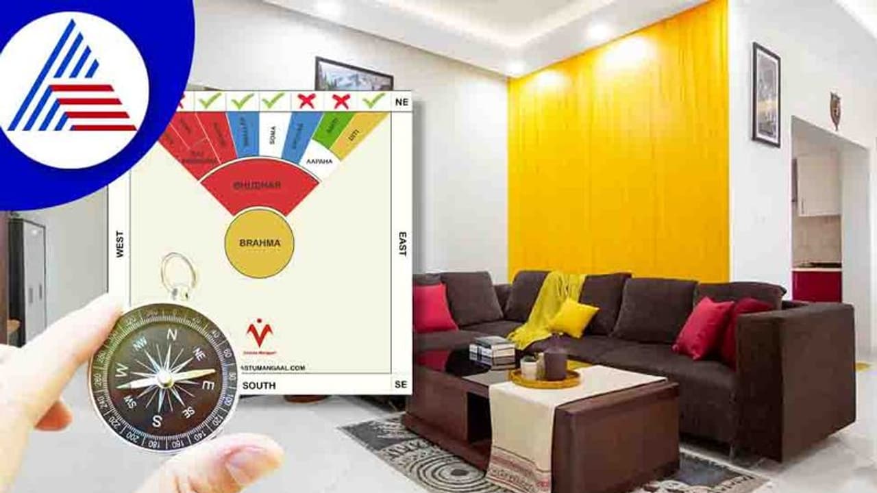 ವಾಸ್ತು: ಮನೆಗೆ ಈ ಬಣ್ಣಗಳೇ ಬೆಸ್ಟ್ ವಾಸ್ತು: ಮನೆಗೆ ಈ ಬಣ್ಣಗಳೇ ಬೆಸ್ಟ್