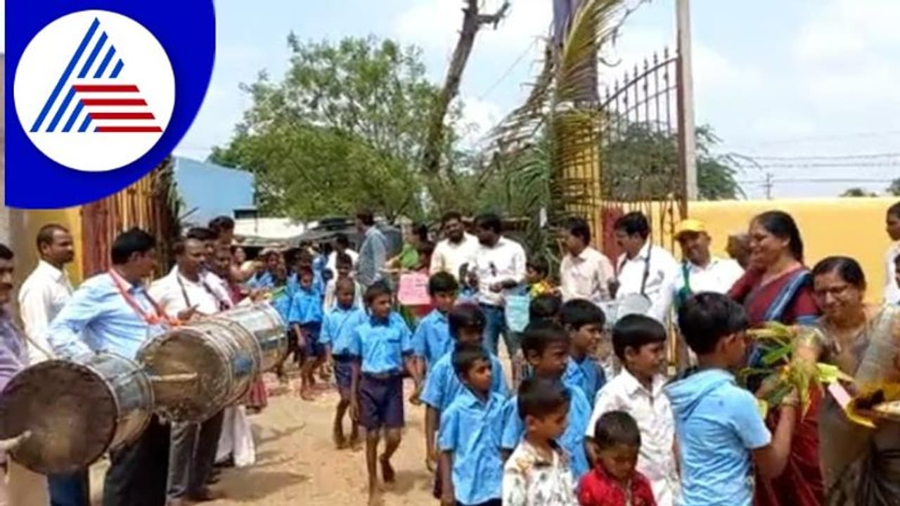 Koppalla ಶಾಲೆ ಆರಂಭದ ದಿನ ಡೊಳ್ಳು ಬಾರಿಸಿ ಮಕ್ಕಳನ್ನು ಸ್ವಾಗತಿಸಿದ ಬಿಇಓ Koppalla ಶಾಲೆ ಆರಂಭದ ದಿನ ಡೊಳ್ಳು ಬಾರಿಸಿ ಮಕ್ಕಳನ್ನು ಸ್ವಾಗತಿಸಿದ ಬಿಇಓ