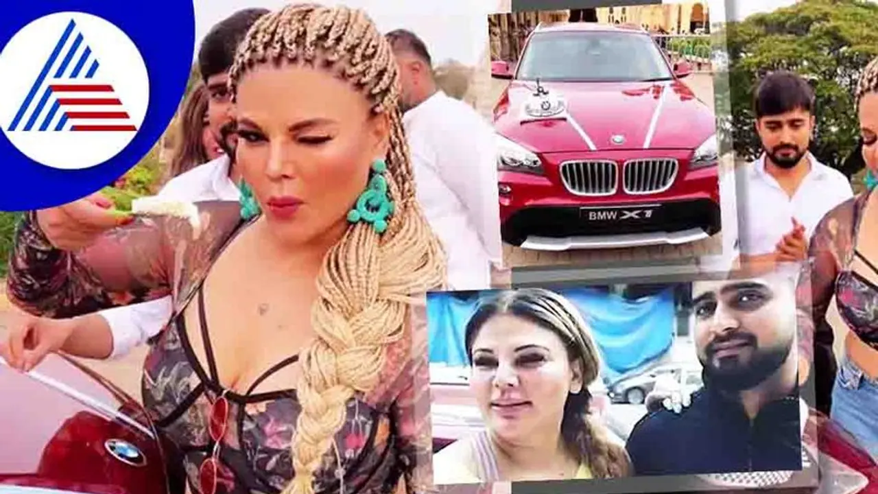 ಮತ್ತೆ ಪ್ರೀತಿಯಲ್ಲಿ ಬಿದ್ದ ರಾಖಿ ಸಾವಂತ್; ಬಾಯ್ ಫ್ರೆಂಡ್‌ನಿಂದ ಸಿಕ್ತು BMW ಕಾರು