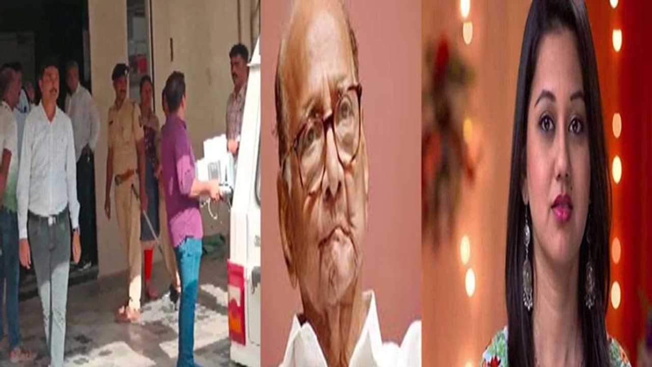 शरद पवार के खिलाफ पोस्ट करने वाली एक्ट्रेस के घर चप्पे चप्पे की तलाशी, केतकी चितले की शिनाख्त पर जुटाए साक्ष्य शरद पवार के खिलाफ पोस्ट करने वाली एक्ट्रेस के घर चप्पे चप्पे की तलाशी, केतकी चितले की शिनाख्त पर जुटाए साक्ष्य