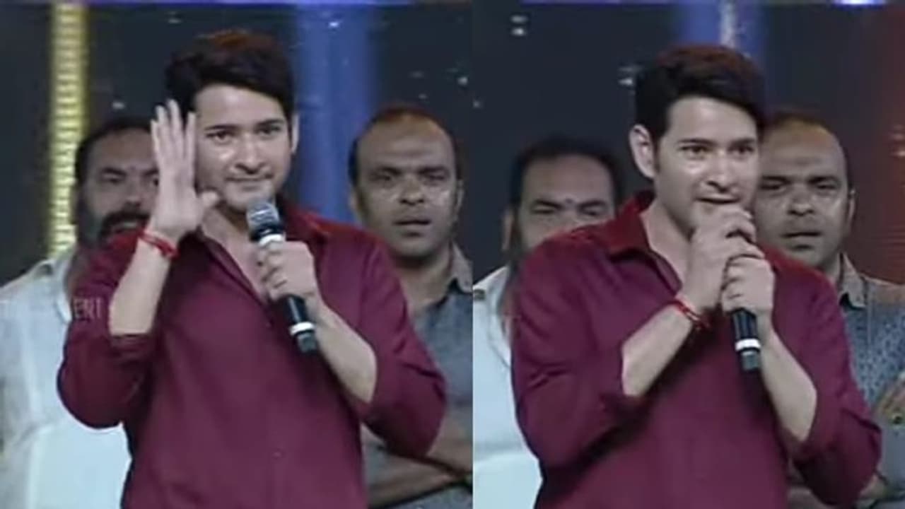 SVP Mass Celebrations : ‘సర్కారు వారి పాట’పై నాన్న రియాక్షన్ ఇదే.. మహేశ్ బాబు ఇంట్రెస్టింగ్ స్పీచ్ SVP Mass Celebrations : ‘సర్కారు వారి పాట’పై నాన్న రియాక్షన్ ఇదే.. మహేశ్ బాబు ఇంట్రెస్టింగ్ స్పీచ్