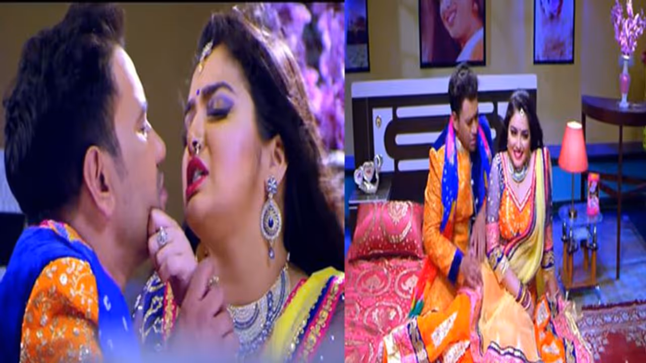 बेडरूम में निरहुआ ने आम्रपाली दुबे के साथ किया लिपलॉक, फेवरेट जोड़ी के रोमांस को देखकर फैंस भी हुए खुश 