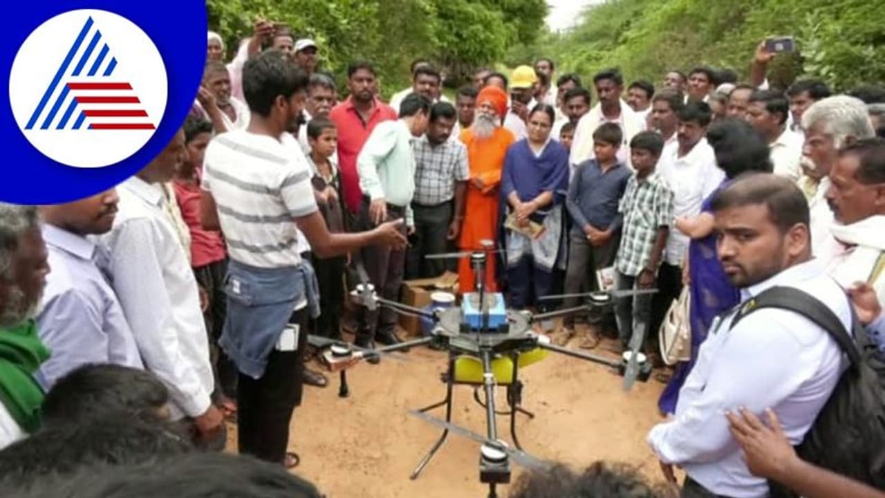 Kolar: ಡ್ರೋನ್ ಮೂಲಕ ಔಷಧಿ ಸಿಂಪಡಣೆ: ಆಧುನಿಕ ತಂತ್ರಜ್ಞಾನಕ್ಕೆ ಕೃಷಿ ಇಲಾಖೆಯಿಂದ ಒತ್ತು!