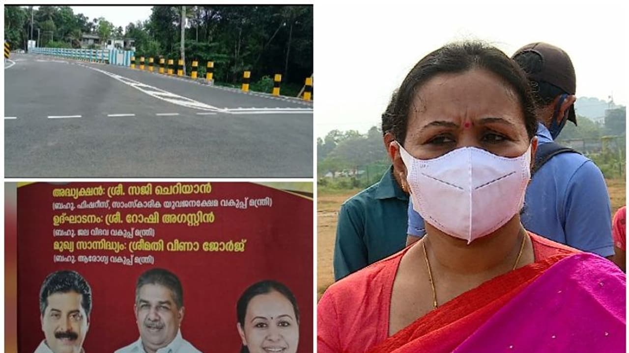 അധ്യക്ഷയാക്കിയില്ല; പരിപാടിയിൽ പങ്കെടുക്കില്ലെന്നുറച്ച് വീണാ ജോര്ജ്, വിവാദ പാലം ഉദ്ഘാടനം മാറ്റിവെച്ചു അധ്യക്ഷയാക്കിയില്ല; പരിപാടിയിൽ പങ്കെടുക്കില്ലെന്നുറച്ച് വീണാ ജോര്ജ്, വിവാദ പാലം ഉദ്ഘാടനം മാറ്റിവെച്ചു