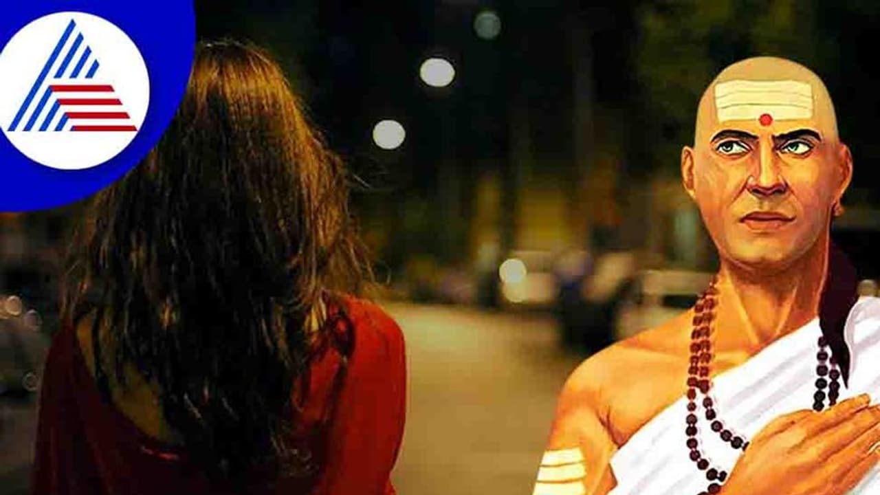 சாணக்கிய நீதிபடி, பெண்கள் எப்போதும் இந்த 4 விஷயங்களில் ஆண்களையே மிஞ்சிடுவாங்க! உண்மையா? 