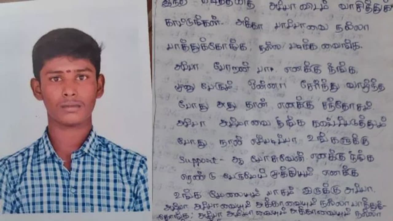 எனது சாவிலாவது நீங்கள் ஒன்று சேருங்க.. பெற்றோருக்காக உயிரை விட்ட 12ம் வகுப்பு பள்ளி மாணவன்.! எனது சாவிலாவது நீங்கள் ஒன்று சேருங்க.. பெற்றோருக்காக உயிரை விட்ட 12ம் வகுப்பு பள்ளி மாணவன்.!