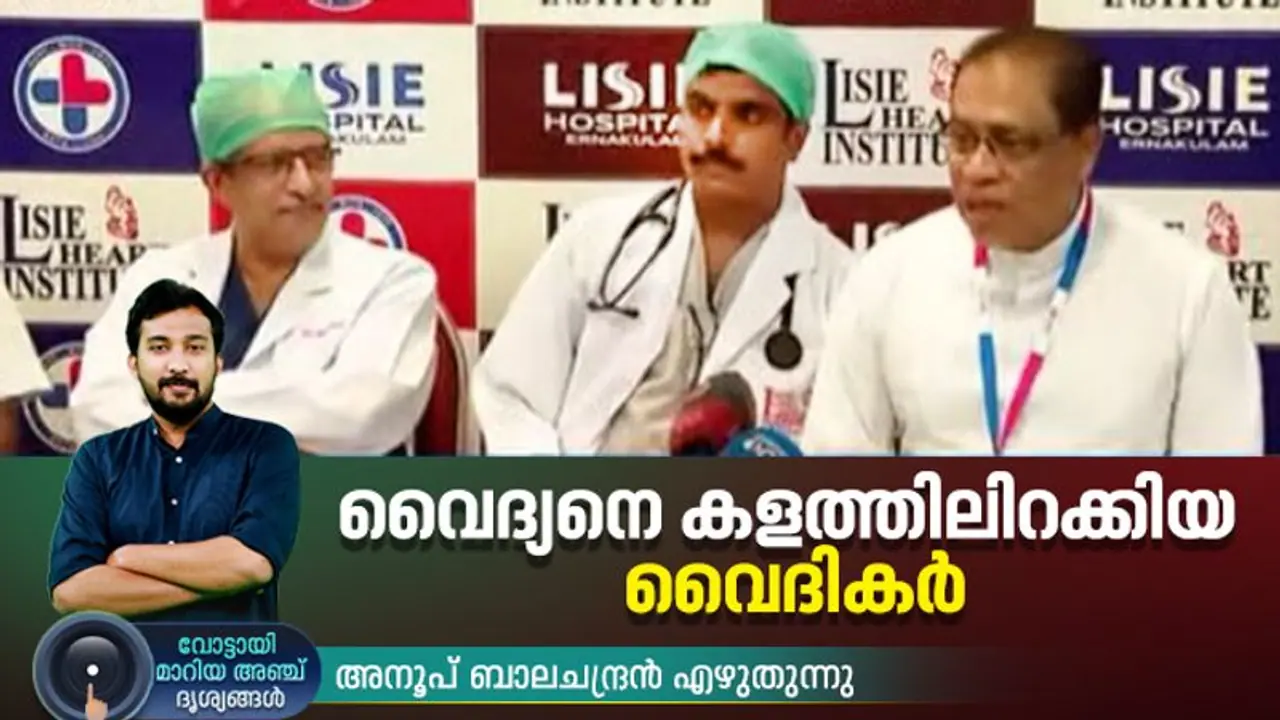 ചുവന്ന റിബണ് ഇട്ട് അവതരിപ്പിക്കേണ്ട സ്ഥാനാര്ത്ഥിയെ പുരോഹിതന് കളത്തിലിറക്കി! ചുവന്ന റിബണ് ഇട്ട് അവതരിപ്പിക്കേണ്ട സ്ഥാനാര്ത്ഥിയെ പുരോഹിതന് കളത്തിലിറക്കി!