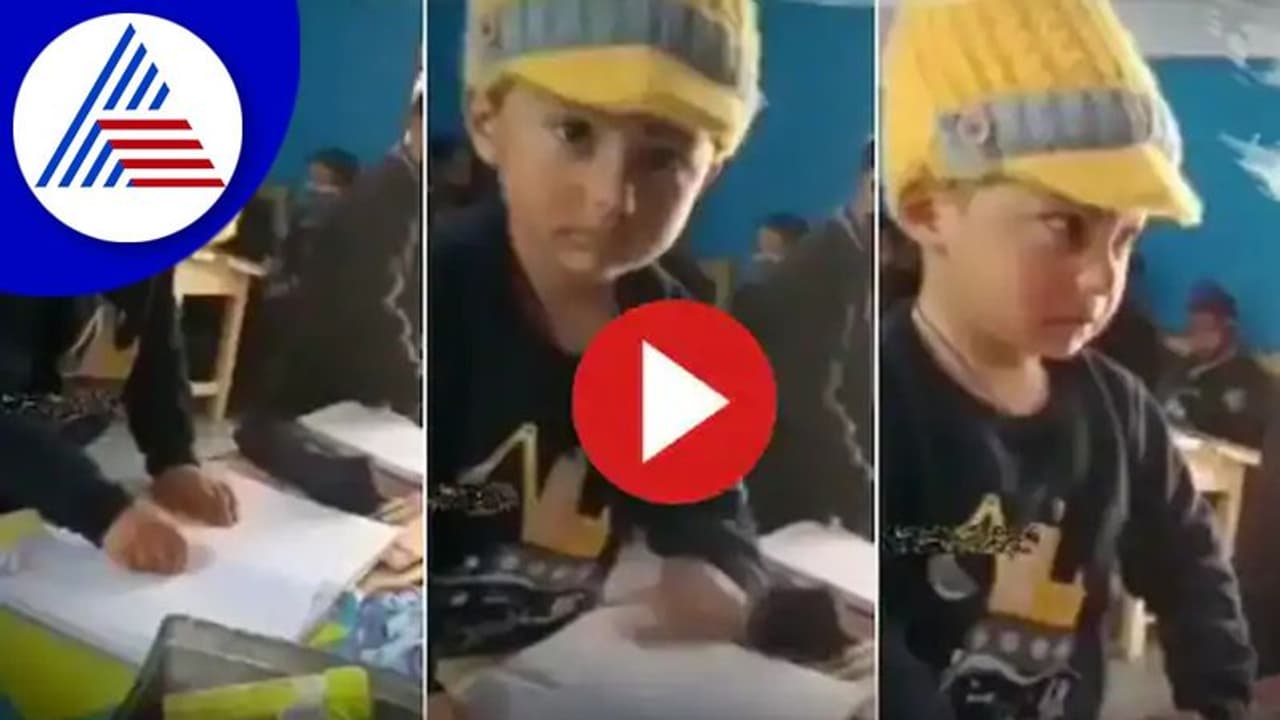 ನೋಟ್ಸ್‌ ಬರೀ ಎಂದ ಟೀಚರ್ ಜೊತೆ ಪುಟ್ಟ ಬಾಲಕನ ಜಗಳ : ವಿಡಿಯೋ ವೈರಲ್‌